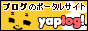 ヤプログ